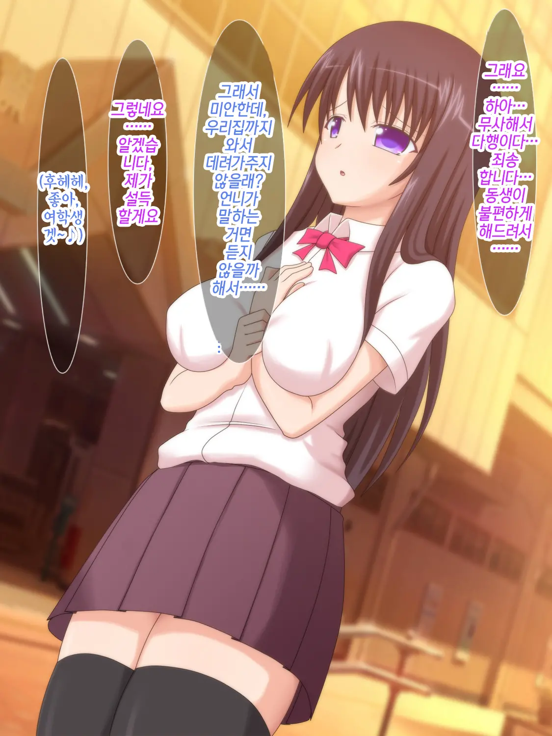 Iede Musume Ga Ana Dorei Ni Ochiru Made ~Chuunen Oyaji-Tachi No Pet Ni Sareta Shimai~ | 가출소녀가 구멍노예로 타락 할 때까지~중년아저씨들의 애완동물이 된 자매